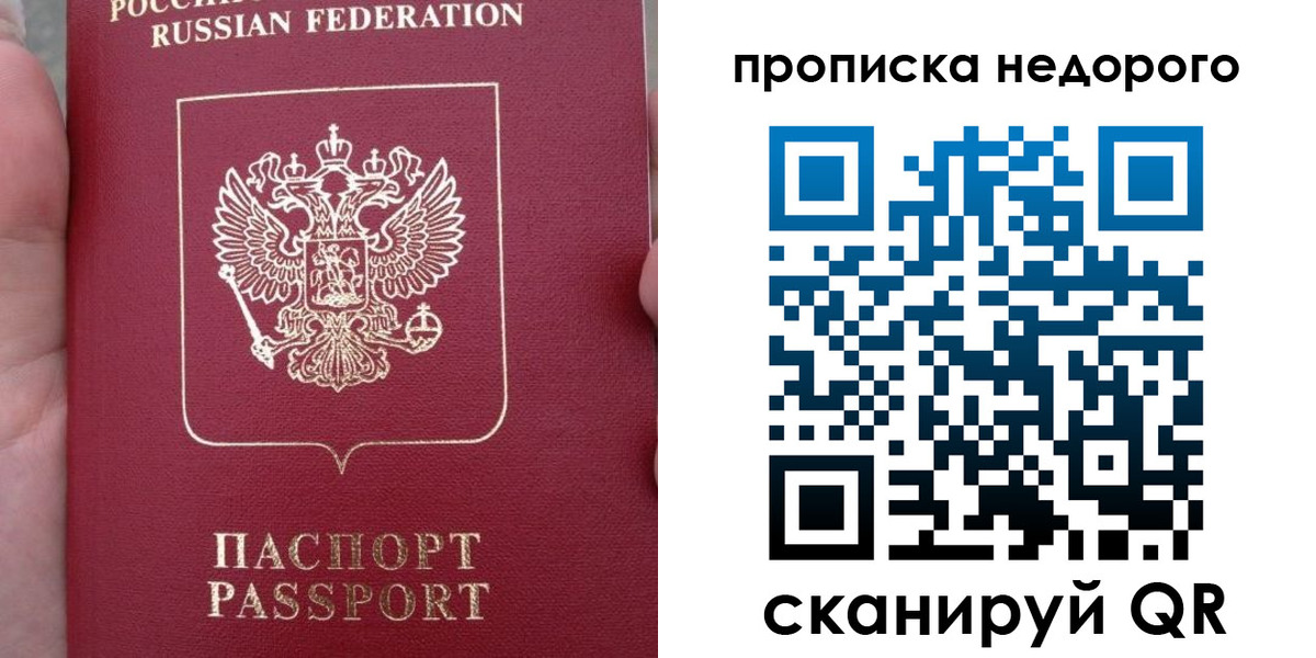 пропишу в квартире в Павловске