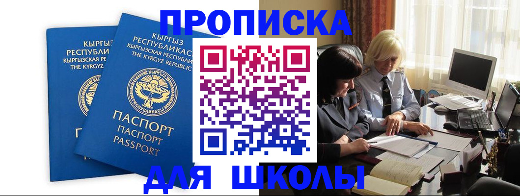 прописка иностранных граждан в Павловске