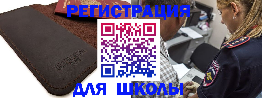 прописка иностранных граждан в Павловске